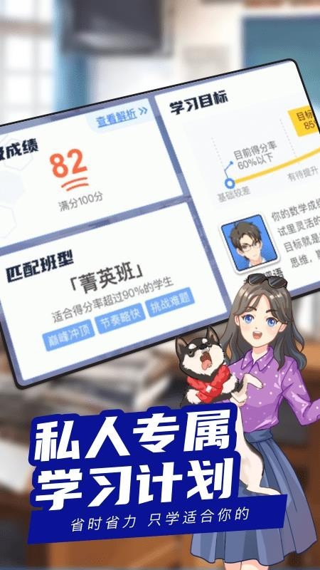 次元二中学习软件下载-次元二中app下载v1.2.1