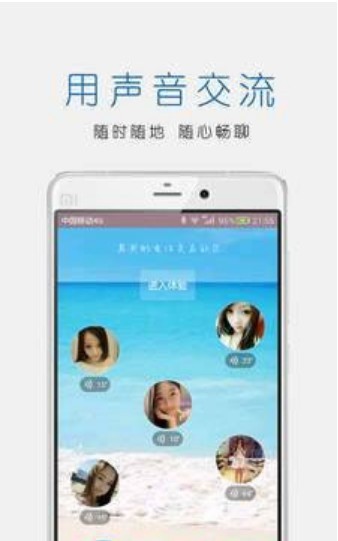 合壹聊app下载-合壹聊最新手机版下载v1.0