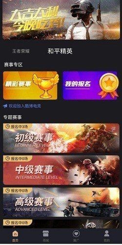 英博电竞app下载-英博电竞最新版下载v2.1.0
