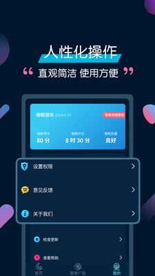 美梦睡眠手机版下载-美梦睡眠 v3.3.7 安卓版下载