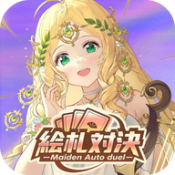 绘札对决国际服最新版