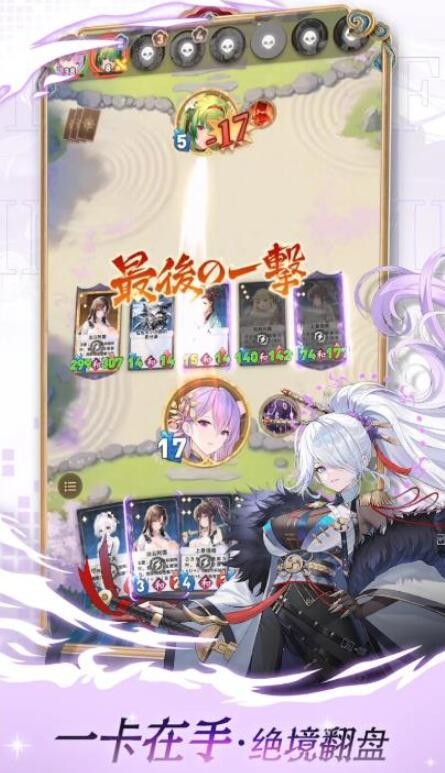 绘札对决国际服安卓版下载-绘札对决国际服最新版下载v1.0.14