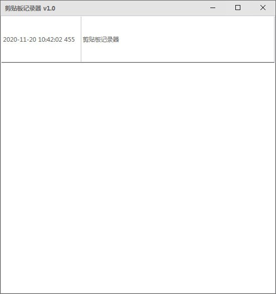 剪贴板记录器下载-繁星剪贴板记录器 v1.0 最新版下载