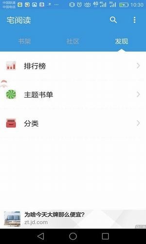 宅阅读手机版下载-宅阅读app v1.0.2 安卓去广告版下载
