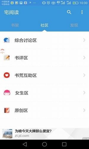 宅阅读手机版下载-宅阅读app v1.0.2 安卓去广告版下载
