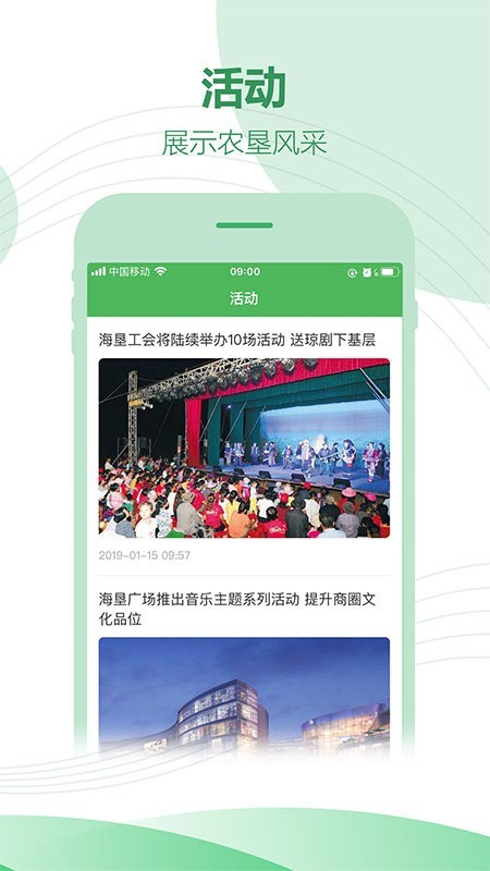 海南农垦手机版下载-海南农垦 v1.0.0 安卓版下载