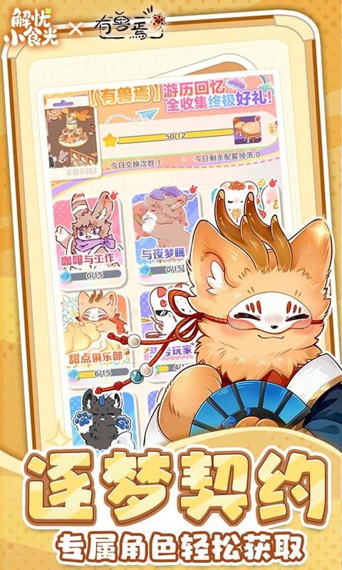 解忧小食光手机版下载-解忧小食光安卓版下载v1.0.13