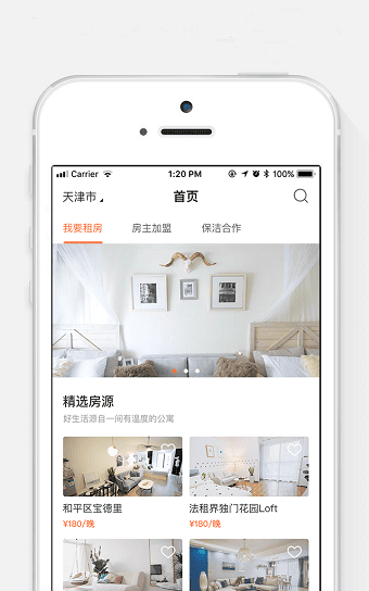 共享E家免费版下载-共享E家安卓版下载v6.1.0
