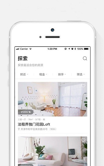 共享E家免费版下载-共享E家安卓版下载v6.1.0