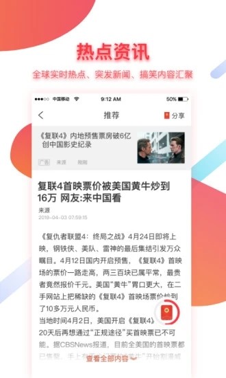 A头条免费版下载-A头条app 安卓版下载v3.38.01