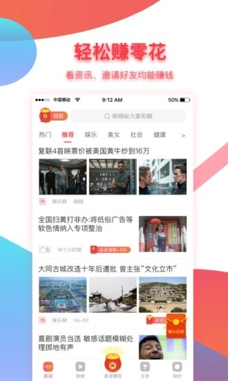 A头条免费版下载-A头条app 安卓版下载v3.38.01