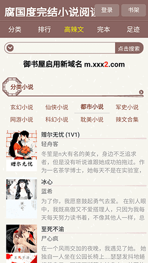 腐国度下载-腐国度app v4.6 安卓免费版下载