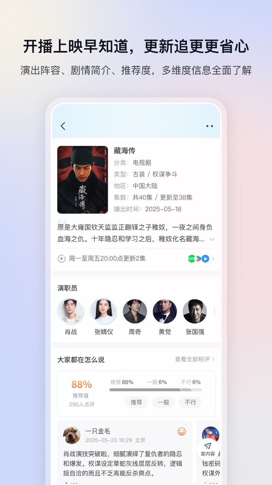 今日影视大全下载-今日影视大全 v3.4.2 官方苹果免费版下载