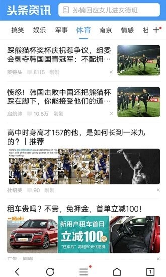 都爱看浏览器红包版下载-都爱看浏览器红包版v1.3.7 安卓版（附邀请码）下载