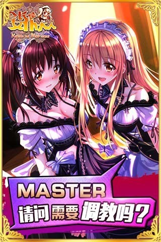 女仆大人是会长官方版下载-女仆大人是会长九游版 v1.2.2 安卓版下载v1.2.2