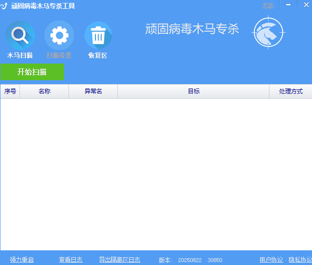 金山顽固病毒木马专杀工具官方版下载-金山顽固病毒木马专杀工具 1603181 绿色版下载