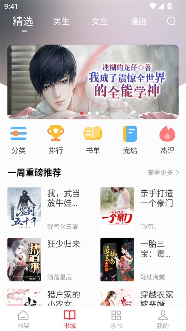 快搜阅读器最新版下载-快搜阅读器安卓版下载v5.0.1