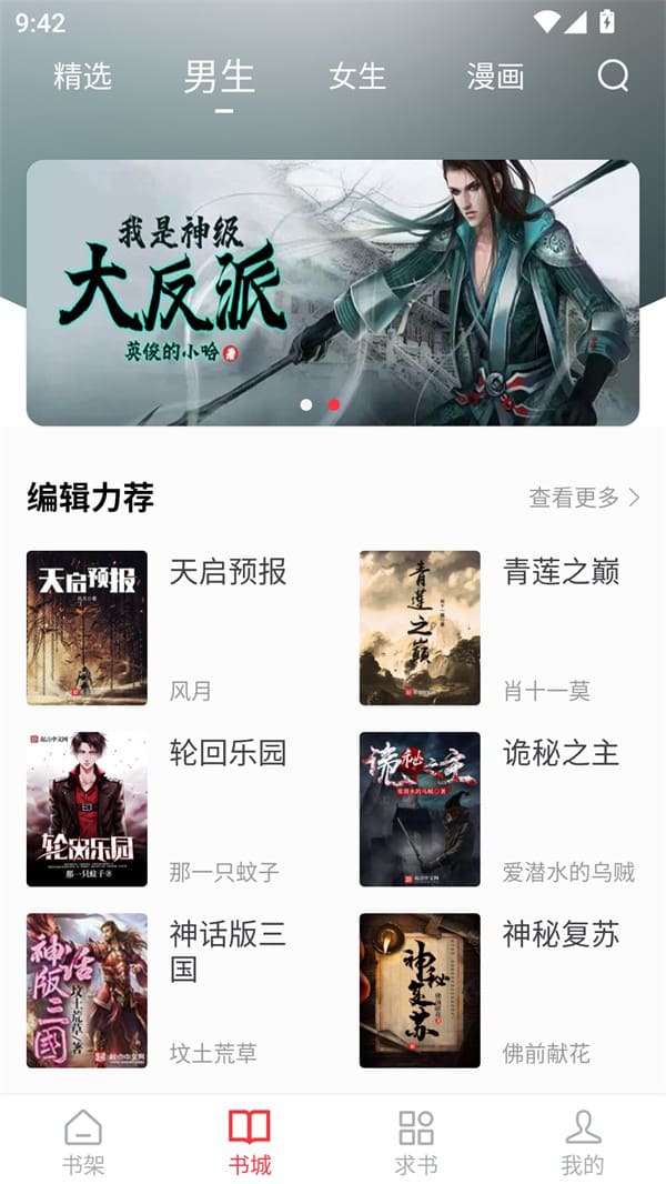 快搜阅读器最新版下载-快搜阅读器安卓版下载v5.0.1