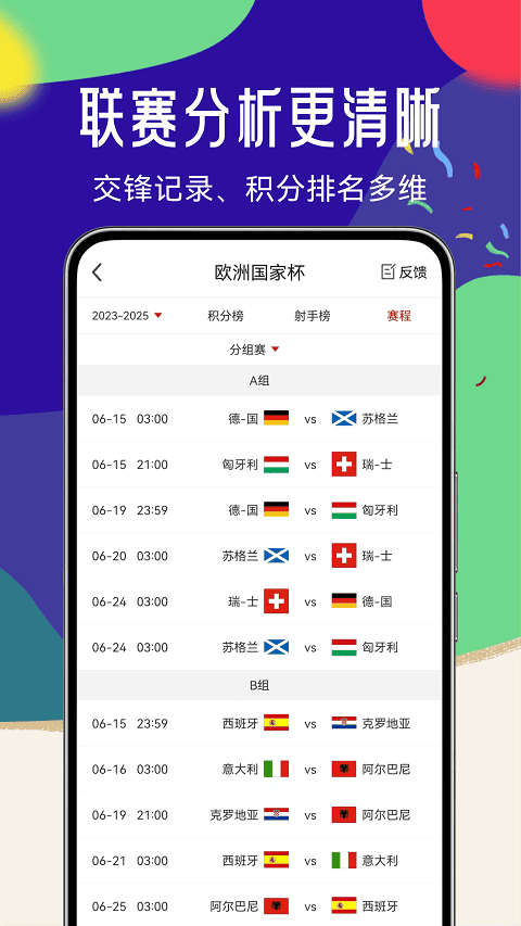 疯狂体育安卓版下载-疯狂体育最新版下载v8.5.5