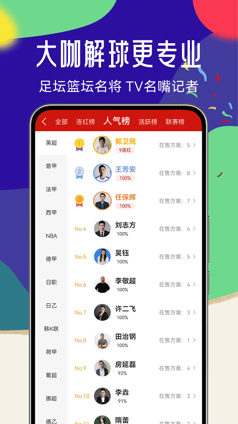 疯狂体育安卓版下载-疯狂体育最新版下载v8.5.5