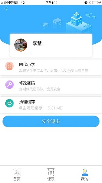 慧知行小学版最新版下载-慧知行小学版app下载v1.11.5