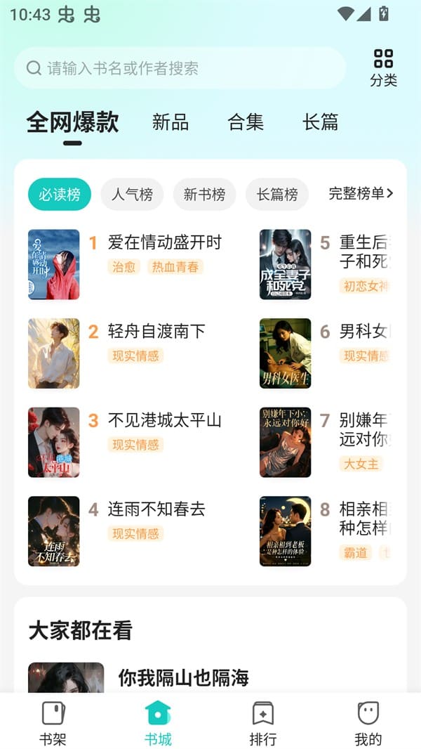 奇鼠小说最新版下载-奇鼠小说免费版下载v4.8.1.1