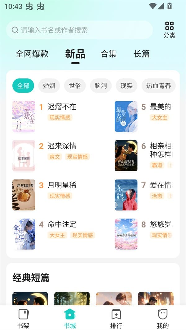 奇鼠小说最新版下载-奇鼠小说免费版下载v4.8.1.1