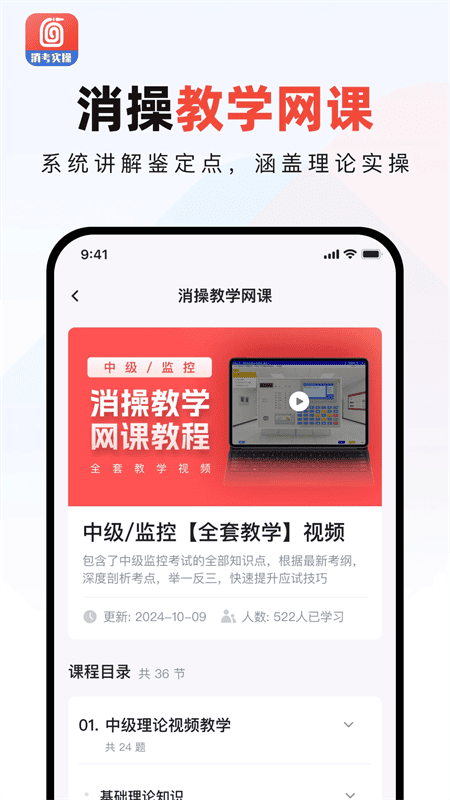 消防实操模拟手机版下载-消防实操模拟最新版下载v2.2.2