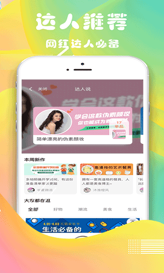 众联优选商城最新版下载-众联优选商城安卓版下载v2.1.8