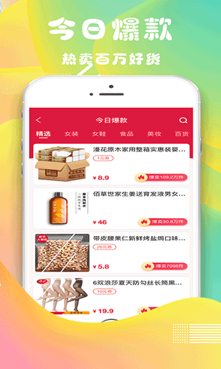 众联优选商城最新版下载-众联优选商城安卓版下载v2.1.8