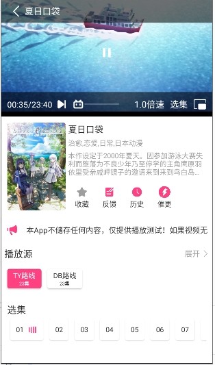 优秀动漫安卓版下载-优秀动漫最新版下载v1.01