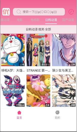 优秀动漫安卓版下载-优秀动漫最新版下载v1.01