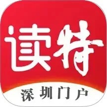 读特手机版下载-读特最新版下载v7.1.3.0