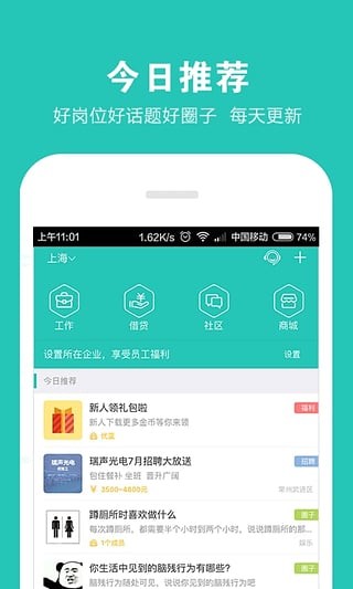 优蓝招聘最新版下载-优蓝招聘安卓版下载v4.0.0.3