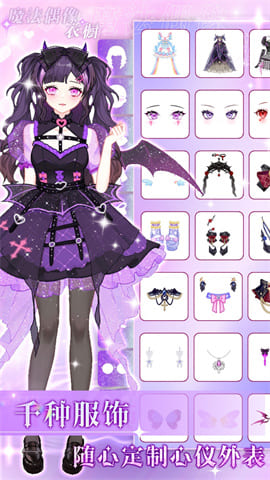 魔法偶像衣橱最新版下载-魔法偶像衣橱安卓版下载v1.0.5