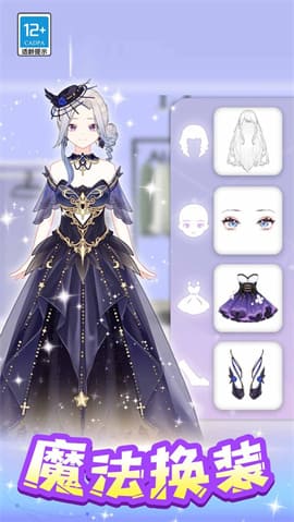 魔法偶像衣橱最新版下载-魔法偶像衣橱安卓版下载v1.0.5