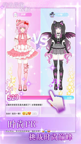 魔法偶像衣橱最新版下载-魔法偶像衣橱安卓版下载v1.0.5