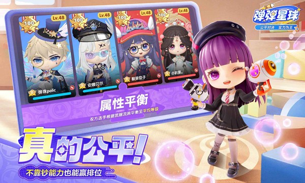 弹弹星球最新版下载-弹弹星球手机版下载v0.3.26