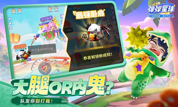 弹弹星球最新版下载-弹弹星球手机版下载v0.3.26