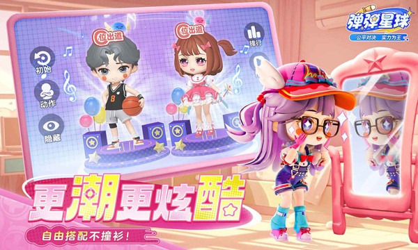 弹弹星球最新版下载-弹弹星球手机版下载v0.3.26