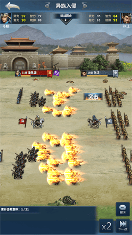 骑兵冲突手机版下载-骑兵冲突最新版下载v1.782.782