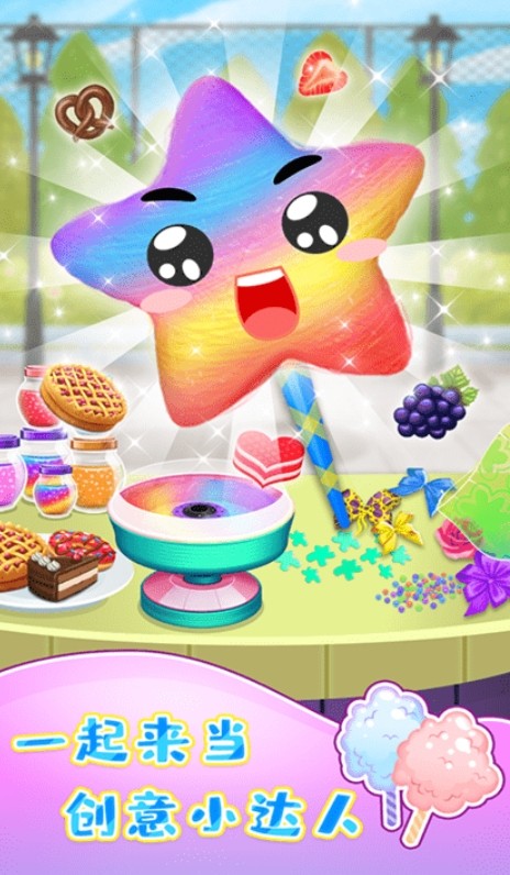 棉花糖甜品屋安卓版下载-棉花糖甜品屋最新版下载v1.5