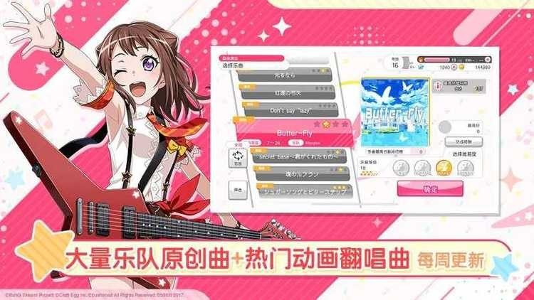 少女乐队派对手机版下载-少女乐队派对最新版下载v7.6.5