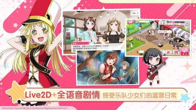 少女乐队派对手机版下载-少女乐队派对最新版下载v7.6.5