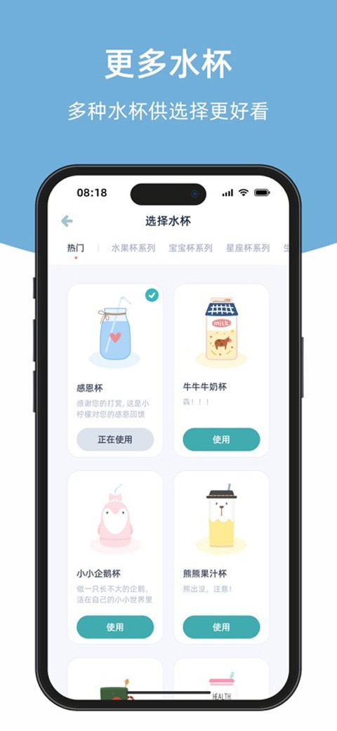 柠檬喝水软件手机版下载-柠檬喝水软件最新版下载v5.7.1