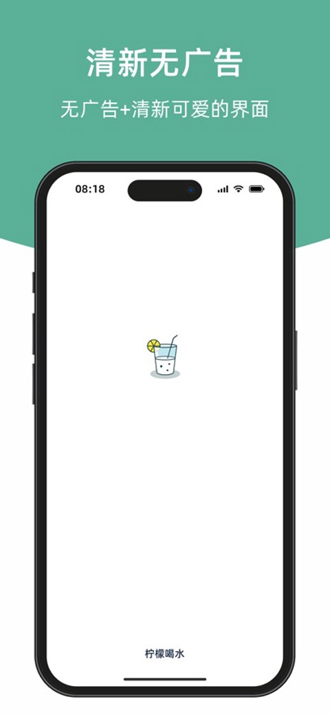 柠檬喝水软件手机版下载-柠檬喝水软件最新版下载v5.7.1