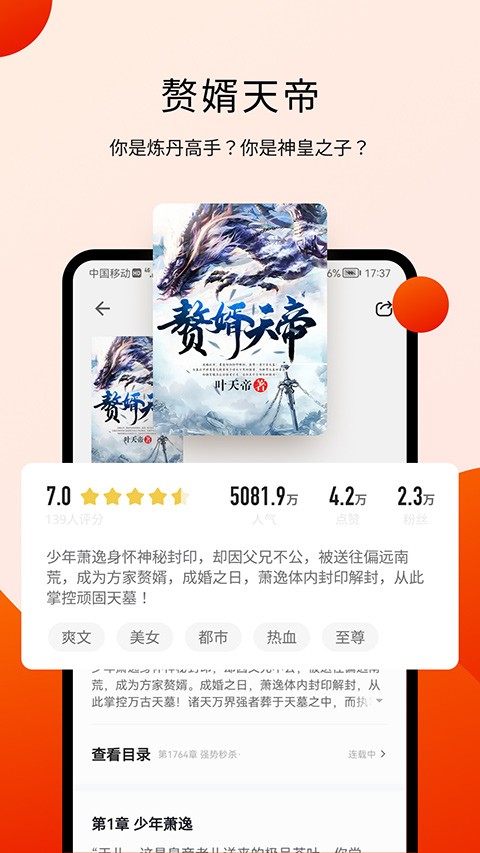 阅瓣小说安卓版下载-阅瓣小说最新版下载v2.7.0.2