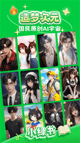 造梦次元免费版下载-造梦次元安卓版下载v1.1.898