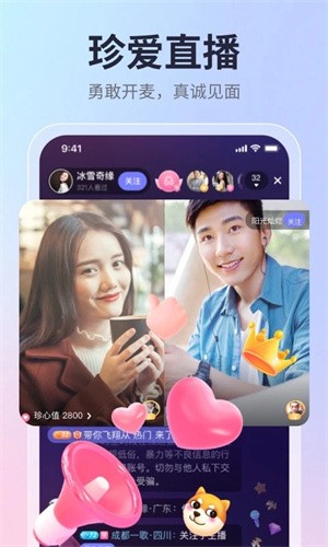 珍爱网安卓版下载-珍爱网手机版下载v9.4.2