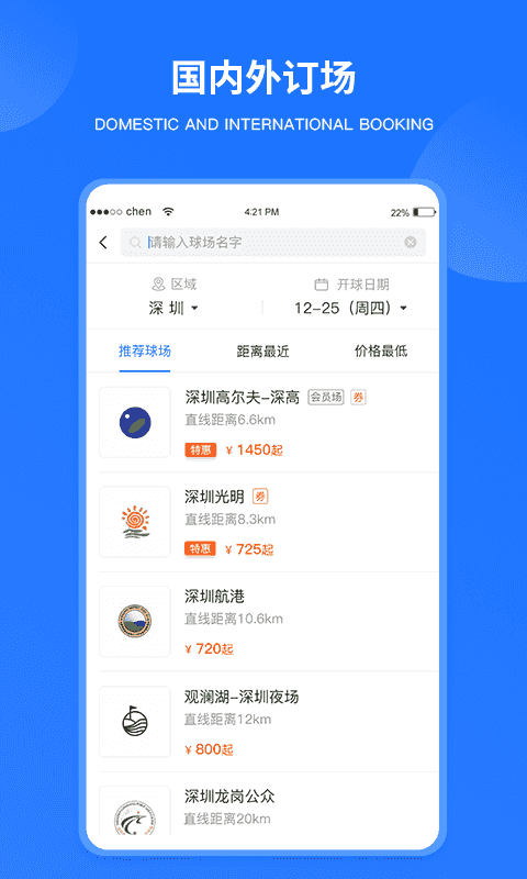 铁马高尔夫手机版下载-铁马高尔夫最新版下载v7.2.6